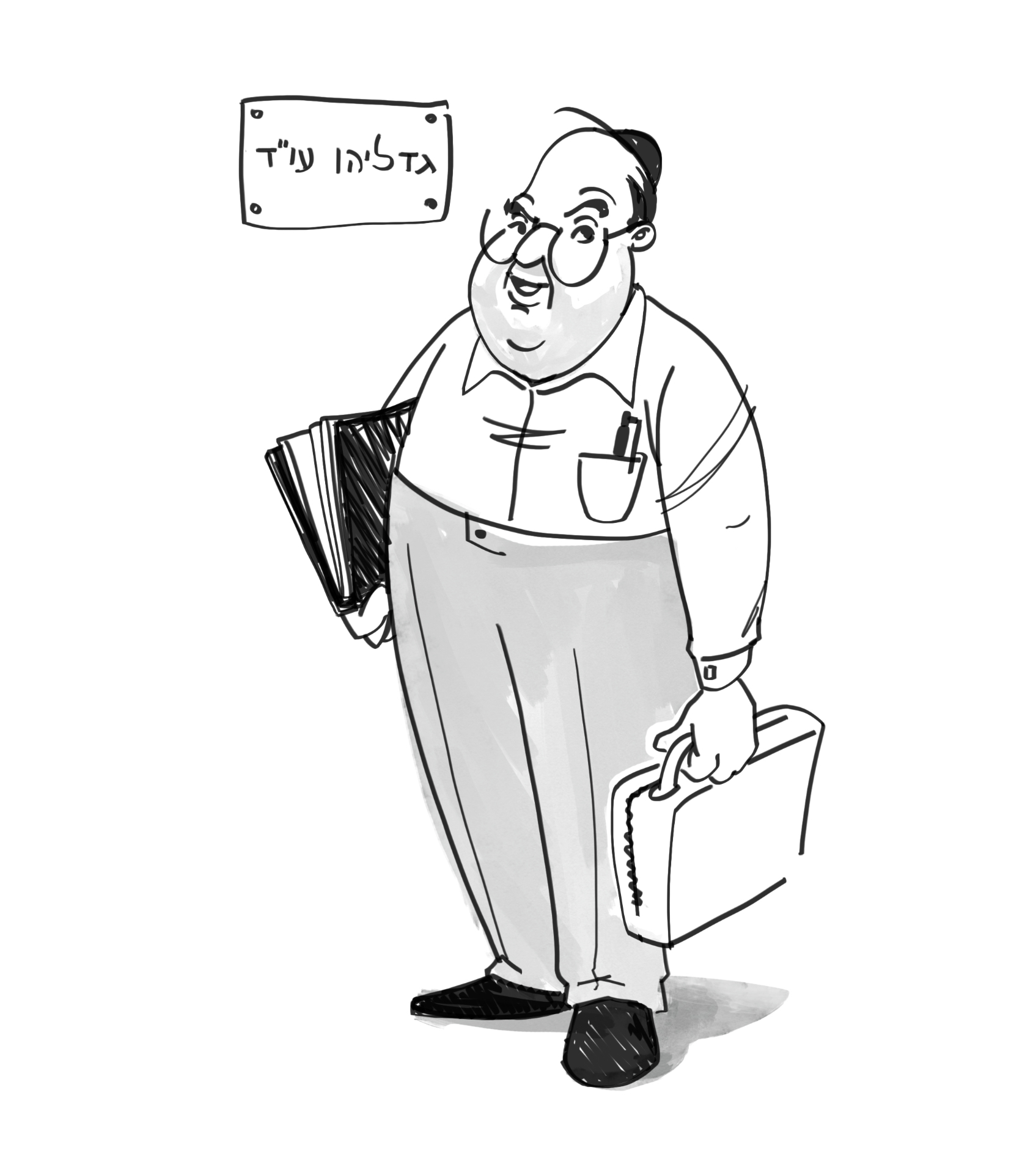 עורך דין גדליהו