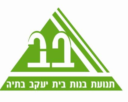 בנות בתיה